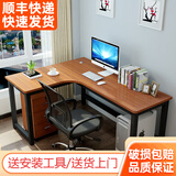 马塞洛（MASAILUO）转角电脑桌学生写字桌拐角桌L型简易桌子简约家用电脑桌台式书桌