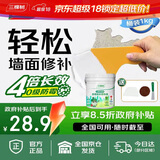 三棵树漆补墙膏防水抗菌白墙面去污修复补墙神器墙皮脱落腻子粉墙面修复膏