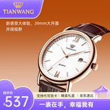 天王（TIAN WANG）手表情侣腕表石英表男士防水休闲手表女士时尚简约小表盘手表3874 白盘棕色皮带男表