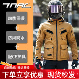 TNAC拓驰摩托车秋冬骑行服保暖男四季夏季冲锋衣蝙蝠摩旅机车服防水 锹甲黄色【四季通用】 M