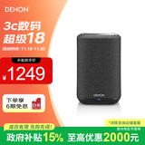 天龙（DENON）【国家补贴】 HOME 150 NV 无线 Hi-Fi 音响WiFi蓝牙USB立体声配对Aux及多房间音乐组合音箱