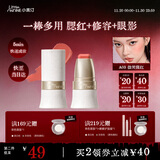 小奥汀（littleondine）玩色多用棒腮红棒#A03微笑猩红眼影修容唇膏口红细腻提亮自然修容