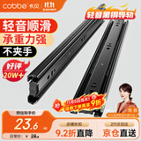 卡贝抽屉轨道滑轨滑道三节抽屉拉轨导轨衣橱柜五金配件14寸35cm一副装