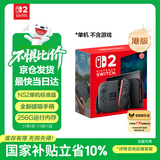 Nintendo Switch任天堂Switch2游戏机 2025款 磁吸Joy-con港版游戏主机 便携游戏掌机【单机 标准版】不含游戏