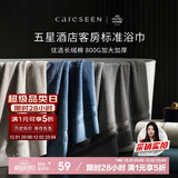 康尔馨五星级酒店浴巾纯棉 新疆长绒棉加大加厚男女成人浴巾 卡其色800g