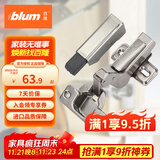 百隆（BLUM）奥地利进口CLIP100°大弯快装阻尼铰链冷轧钢橱柜衣柜门铰2只套装
