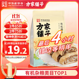 方家铺子中华老字号  有机糯米粉3斤 汤圆年糕糍粑 杂粮面粉