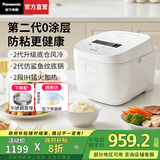 松下（Panasonic）【国家补贴】Xtra零零煲升级0涂层电饭煲家用无涂层不锈钢内胆IH煮饭电饭锅4升一级能效HFS155-W 零零煲2.0【 4L 】0涂层防粘升级