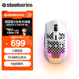 赛睿（SteelSeries）Aerox 3 无线/蓝牙游戏鼠标 洞洞鼠镂空鼠标 战队推荐FPS/无畏契约/打瓦专用ipi鼠标 轻量化68g