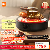 米家小米电陶炉电磁炉S1 煮茶炒菜烧水多功能 不挑锅具 2200W大功率 轻音低辐射 围炉煮茶 圆形