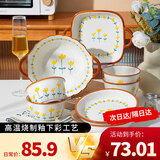 佩尔森釉下彩陶瓷碗盘餐具碗碟套装家用简约饭碗盘筷餐具整套山菊花8头