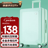 B.L.B.L行李箱拉杆箱高颜值旅行箱包密码箱男女大容量皮箱子24英寸薄荷绿
