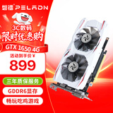 磐镭开天 GTX1050TI/1650 4GB 台式机图形设计渲染黑神话悟空游戏显卡 【GTX1650-4G】开天/升级D6显存