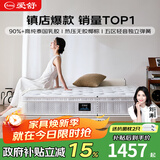 爱舒天然乳胶床垫1.8x2米静音独立弹簧床垫椰棕席梦思床垫子1.5x2米 畅眠五型(乳胶+椰棕+独立弹簧) 1500*2000