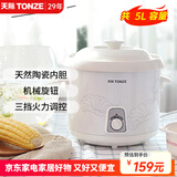 天际（TONZE） 天际电炖锅陶瓷内胆电炖盅煮粥煲粥锅炖汤锅电砂锅1-2-3-4-5用家用智能10N 【适合5~8人】 5L