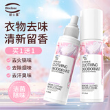 碧士露（BISELOAE）衣物除味香氛喷雾150ml去烟味消臭去火锅味汗味除异味留香