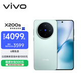 vivo X200s 16GB+256GB 薄荷蓝 国家补贴 蔡司超级潜望长焦 湿手秒开超声波指纹 拍照 AI手机