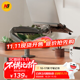 NB笔记本支架 笔记本电脑支架 笔记本机械臂 笔记本360°无极旋转升降架悬空增高架适配联想华为华硕