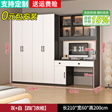 尧汉工皇简约衣柜连书桌一体儿童房电脑桌衣柜组合小户型家用卧室桌写字台 高级灰+白2.1米四门衣柜+书桌 包上门安装