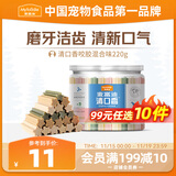 麦富迪 狗狗零食 清口香混合味220g成幼犬磨牙棒训练奖励洁齿宠物零食