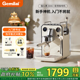 格米莱（GEMILAI）【政府补贴】意式咖啡机家用小型办公室半自动G3006 象牙白