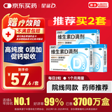 星鲨维生素d3滴剂（胶囊型）24粒*3盒【72粒】d3婴儿婴幼儿儿童成人维生素D促钙吸收