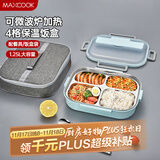 美厨（maxcook）304不锈钢饭盒 加大加深4格学生饭盒餐盘1.25L 蓝色 MCFT8741