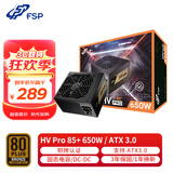 全汉（FSP）额定650W HV Pro 650W 电源 (支持ATX3.0/铜牌认证/12cm智能温控风扇/DC-DC）