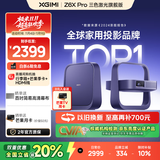 极米Z6X Pro 三色激光旗舰版 1100CVIA 投影仪家用 轻薄投影机高清 一体式云台 2年质保 国家补贴