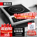 德玛仕（DEMASHI）商用电磁炉大功率3500w大电磁炉炒菜电池炉电磁灶大锅灶炒菜电炒炉火锅【全铜线圈】 不锈钢款【3500W按键】BT-3500A