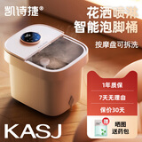 凯诗捷（KASJ）足浴盆自动按摩泡脚桶泡脚盆加热洗脚盆足疗盆送爸妈生日七夕情人节礼物 【T6旗舰款明月白】可拆卸按摩盘