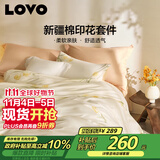 LOVO罗莱家纺 全棉四件套纯棉被套床单双人床上用品200*230cm米色