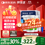 拜耳（BAYER）血糖仪进口家用血糖试纸 适用拜安进 优安进(150片试纸+采血针)