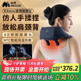 妙界R3mini颈椎按摩器按摩披肩肩颈按摩仪肩膀斜方肌腰背颈部多功能按摩送长辈实用生日礼物男女 藏蓝