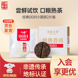 澜沧古茶叶普洱茶经典0081云南普洱熟普16g 小萌饼盒装