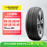 邓禄普（DUNLOP）轮胎/汽车轮胎 205/55R16 91H SP-R1 适配本田思域/朗逸/卡罗拉