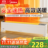 美的（Midea）【基础入门】家用踢脚线取暖器/轻音暖风机/节能电热电暖器/电暖气浴室防水/全屋移动地暖 NDT-WD