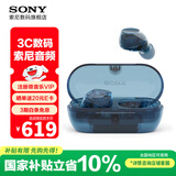索尼（SONY）WF-C710N 全无线主动降噪立体声蓝牙耳机 整日舒适佩戴 长续航 学习 工作 通勤 冰透蓝