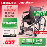 鱼跃(yuwell)手动轮椅车H058B钢管加固软座护理带座便可折叠老人坐便