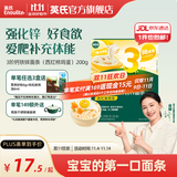 英氏（Engnice）【宝宝面条专区】婴幼儿有机面条辅食儿童意面碎碎面蝴蝶面 3阶钙铁锌面条（西红柿鸡蛋）200g