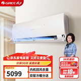 格力（GREE）大1匹 云之舒 新一级能效 双驱冷暖分送 60℃高温制冷 壁挂式空调挂机 KFR-26GW/NhGn1BG(若华金)