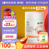 康恩贝 维生素C咀嚼片 1.2g*100片 vc 维c 补充VC草莓味