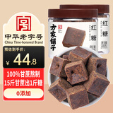 方家铺子红糖块400g纯甘蔗熬制月子经期产妇大姨妈黑糖姜枣茶女性滋补