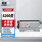 虎威LT2441粉盒适用联想M7400硒鼓LT2441H LJ2400L M7650DF M7600D M7450F 2650 LJ2600打印机粉盒高容量