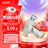 小盘(XDISK)1TB移动固态U盘USB3.2 Gen2 Type-C双接口M8亮银高速U盘大容量读速550m/s电脑手机U盘