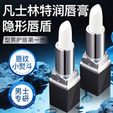 形象美凡士林男士润唇膏3.5g保湿滋润秋冬防干裂脱皮起皮护唇膏油男生