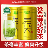 乐品乐茶特级毛尖绿茶2025新茶明前特级自己喝茶叶礼盒250g金罐送礼袋