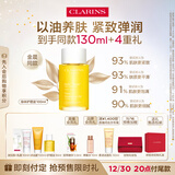 娇韵诗天然调和身体护理油100ml 淡化纹路按摩滋养身体油礼物送女友