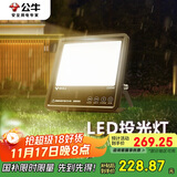 公牛（BULL）LED投光灯路灯工地灯庭院灯露营灯 IP65防水150W-3000K暖白光