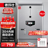 德玛仕（DEMASHI）开水器商用开水机烧水器电热工厂公司用饮水机热水机热水箱开水炉 KS-60P（220V）